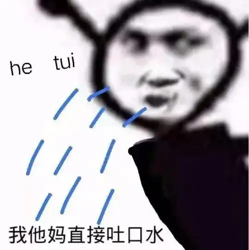  有没有我tm直接系列的表情包
