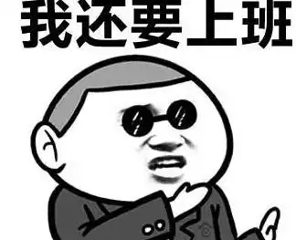  来场说走就走的旅行斗图表情包搞笑图片