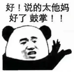 我是你爸爸表情包原图我
