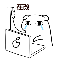 坏坏疯狂拼命工作表情包坏坏工作狂表情包