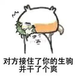  甲铁城无名表情包