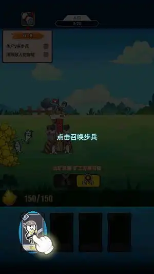 表情包战争游戏史诗