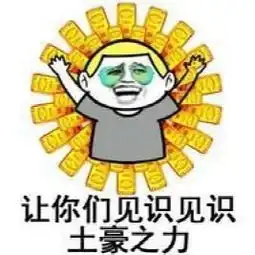  奢华享受黑钻售货机