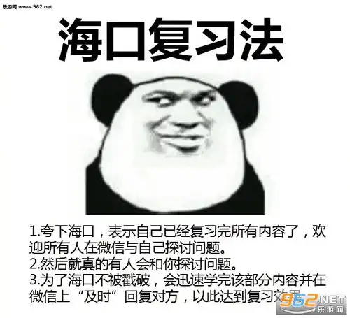 各个表情包的意思复习法