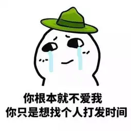  为什么女生时而热情,又忽然冷淡