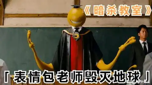  表情包老师无人能敌,刚把月亮毁灭准备三个月后毁灭地球科幻片