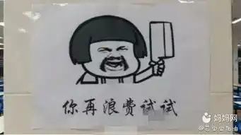  厉害了word食堂某高校现魔性表情包告示牌
