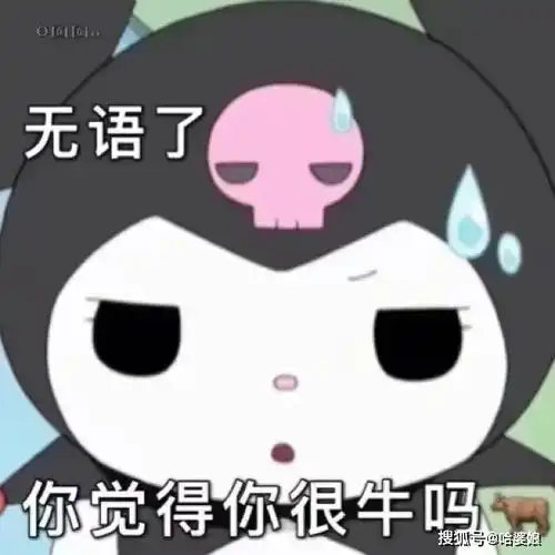  库洛米表情包来啦