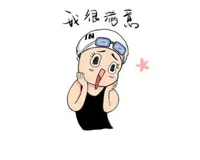  从傅园慧到自己身边的表情包
