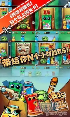  袋子大乱斗压扁一切能压扁的3