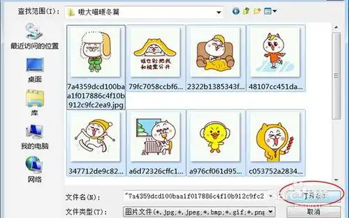  如何制作qq表情包呢