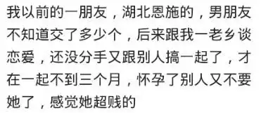  打了5次胎还说爱他,宁愿等到他离婚见过那些不自爱的女生