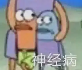 fuze表情包碎嘴子