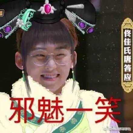  今日沙雕表情包名侦探学院