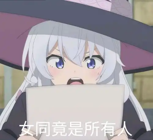  魔女之旅伊蕾娜99张表情合集第二期