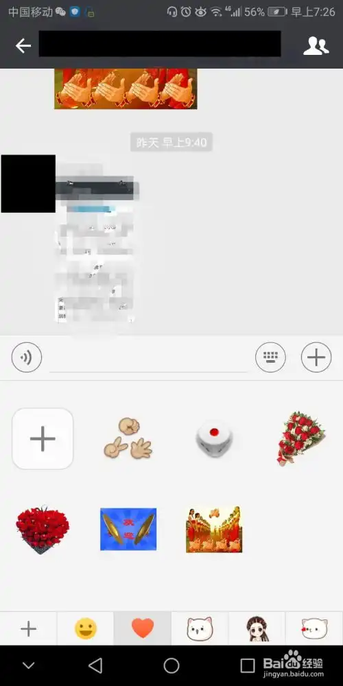  微信如何添加别人发的动态表情