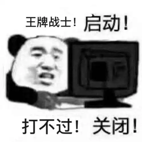  王牌战士打游戏还不如斗图,王牌强哥表情包让你捧腹大笑