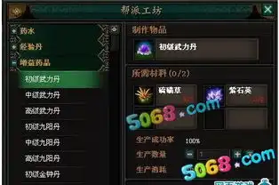  群侠演义帮派系统玩法完全解析