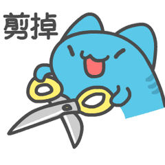  可爱的六脚小蓝猫表情包六