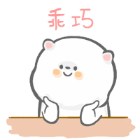  懒熊熊与兔蛮蛮qq表情大全