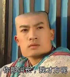 好自为之表情包李靖飞