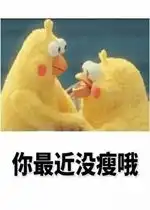 我在偷偷喜欢你表情包偷