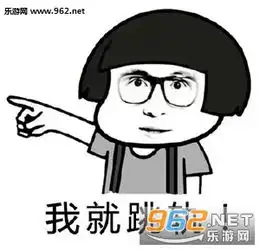  薛之谦我就跳轨表情包你再和别人做怎么办是什么梗表情包下载乐游网游戏下载