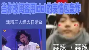  戏精三人组的日常1小王的迷人微笑