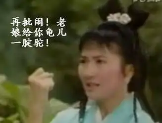  几张白娘子的表情图