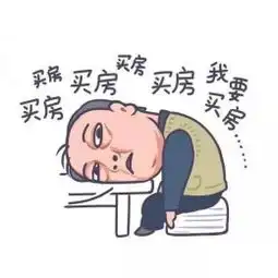 抖音苏大强搞笑经典表情包都挺好苏大强gif动态表情包大全