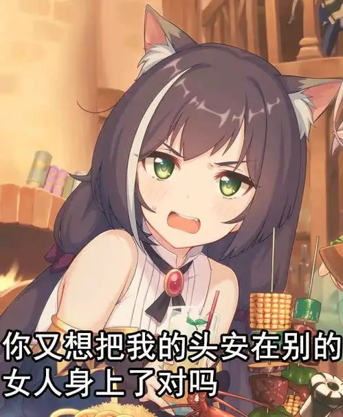  群友都在用的公主连结表情包第二期素材