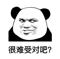 你算什么东西啊表情包表