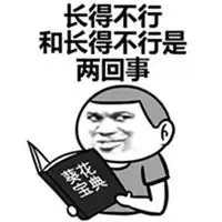  无节操污纯文字表情包微信头像图片大全
