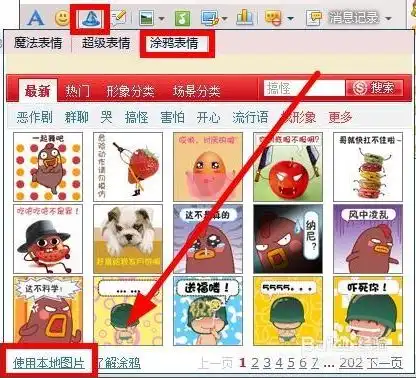  如何添加尺寸大的动态qq表情,或图片大小超过1m的动态表情