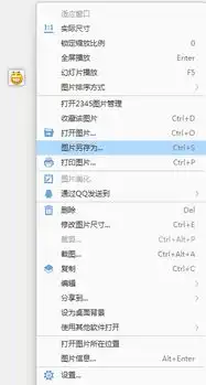  怎样将qq里面的原创表情包里的某张图片另存为到电脑上