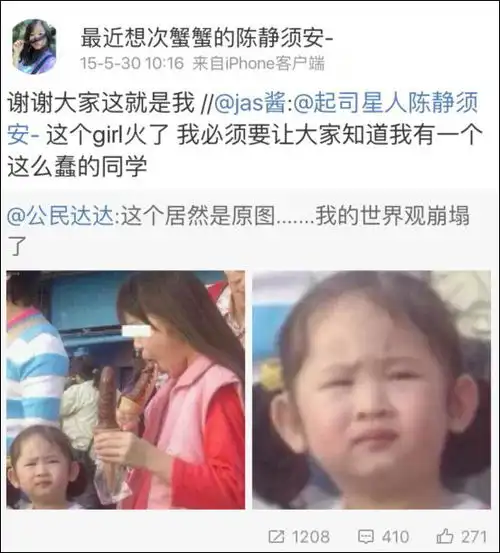 表情包小女孩长大了长大