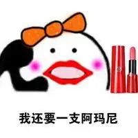  刀割口红的威胁表情包微信头像图片大全
