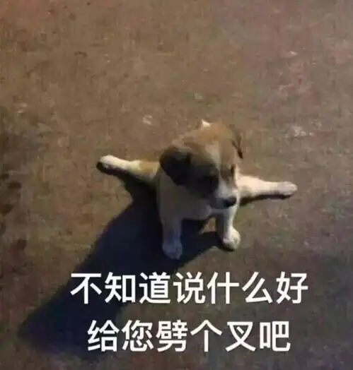 群星表情包大全七律诗