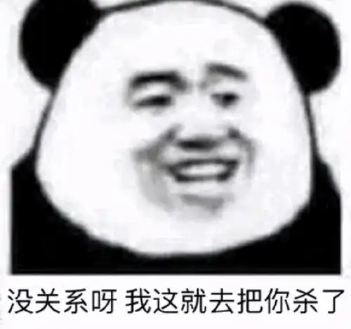  熊猫头表情包小哥哥,外面冷,快上车