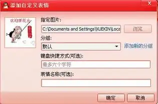  qq表情存在电脑的哪里
