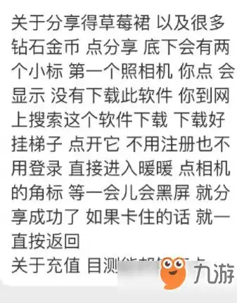  闪耀暖暖草莓裙怎么获得免费分享获得草莓裙方法分享