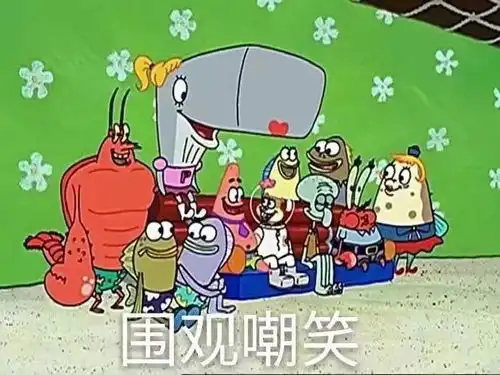  沙雕表情包第八百八十一期