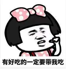  小仙女专用套路表情包分享