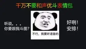  沙雕表情包之天冷篇