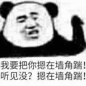  沙雕表情包丨能把你男朋友借我玩两天吗