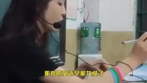  爆笑要是我们有这样的英语老师,也不至于现在在工地搬砖
