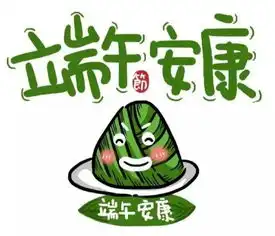 群星表情包大全端午节