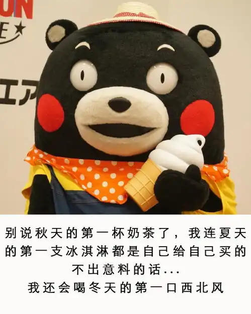  表情包之秋天第一杯奶茶系列