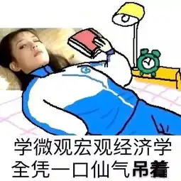  当各学院遇上表情包,爱我你怕了吗
