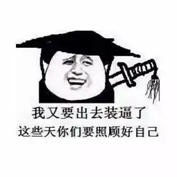潮图表情包小程序伤心